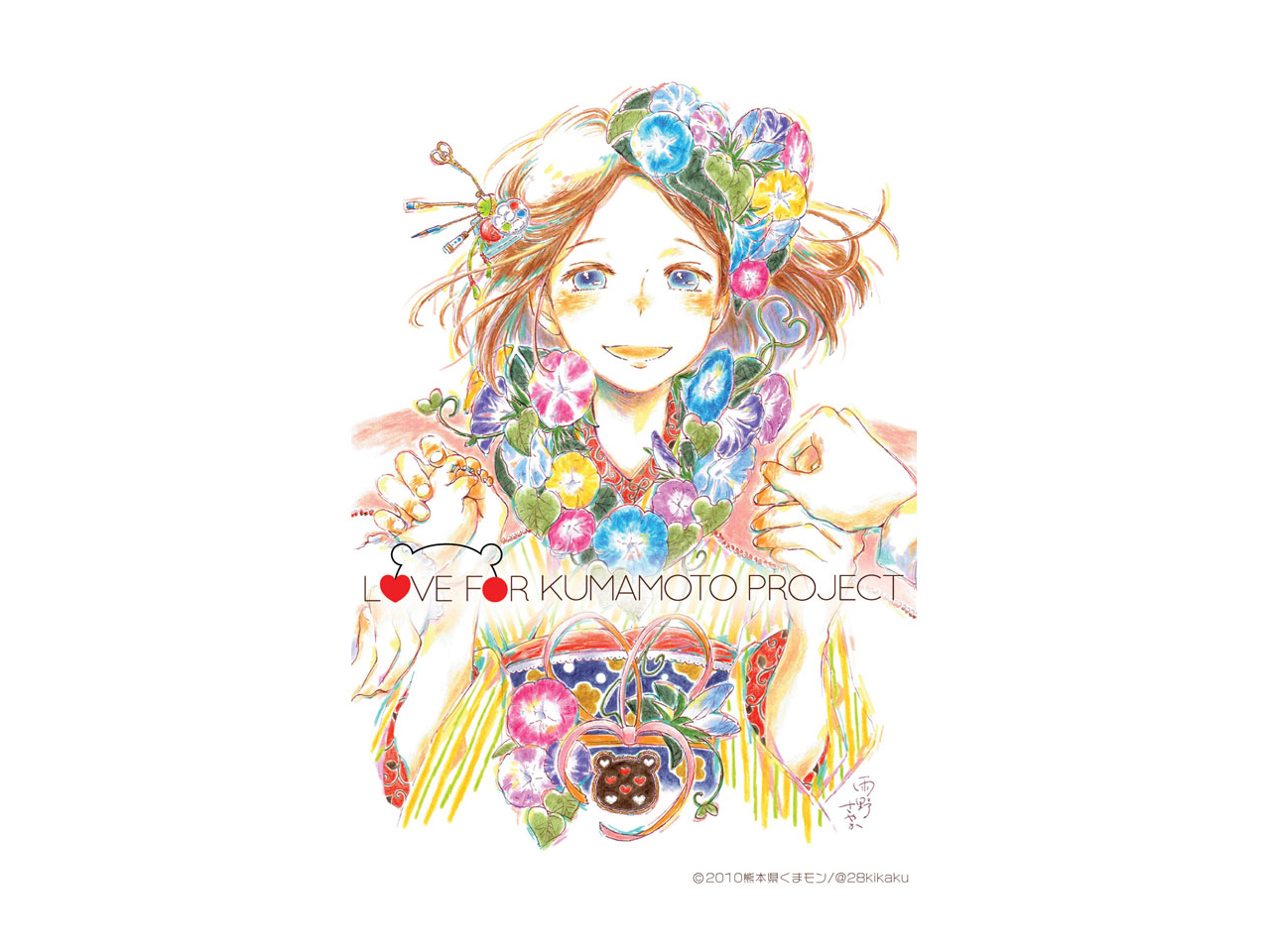 Love for 熊本プロジェクト