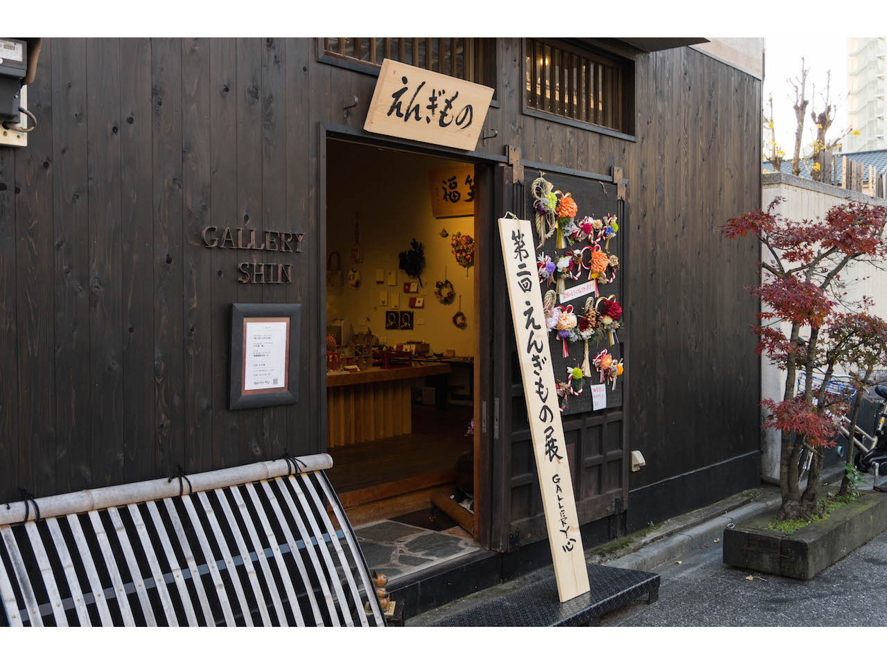 第2回 えんぎもの展
